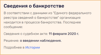 Банкротства реестры